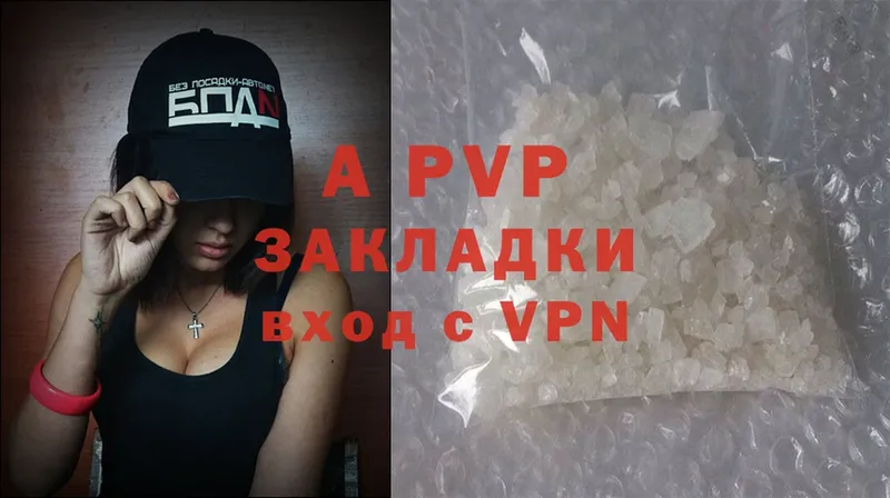 Alfa_PVP VHQ  сколько стоит  Долинск 