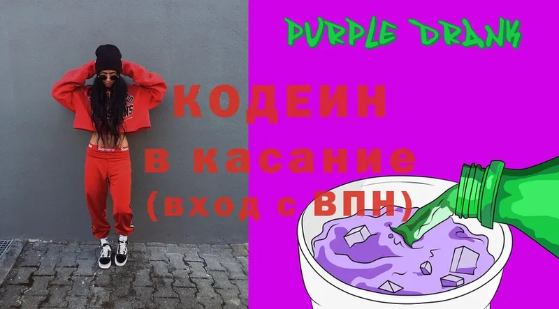 Codein Purple Drank  Долинск 