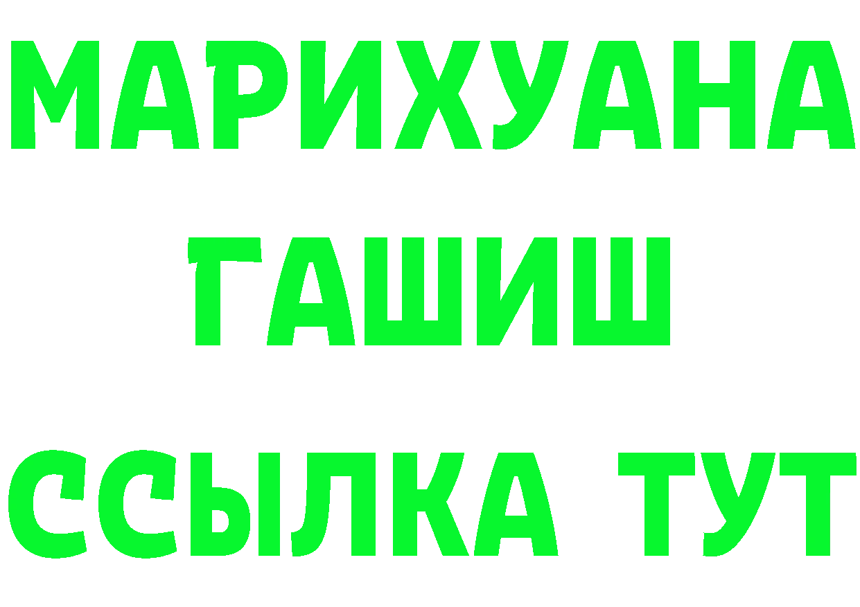 ТГК жижа сайт площадка OMG Долинск